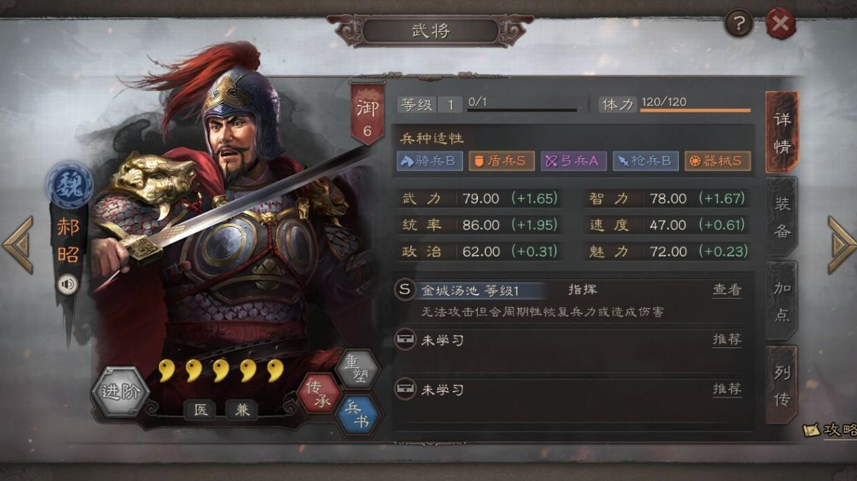 是否在三国志战略版允许出售武将