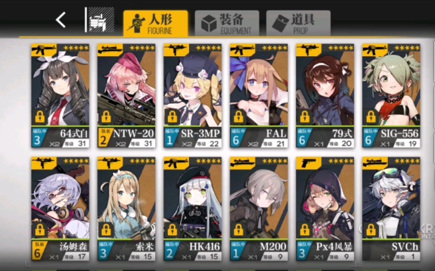 少女前线五星三改材料怎么得