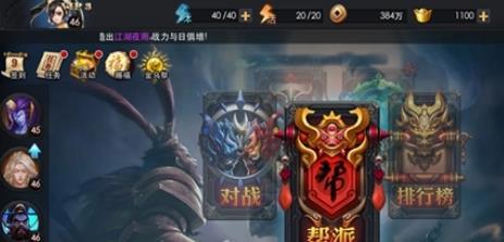 乱斗西游2中的魔悟空组合具有哪些特点